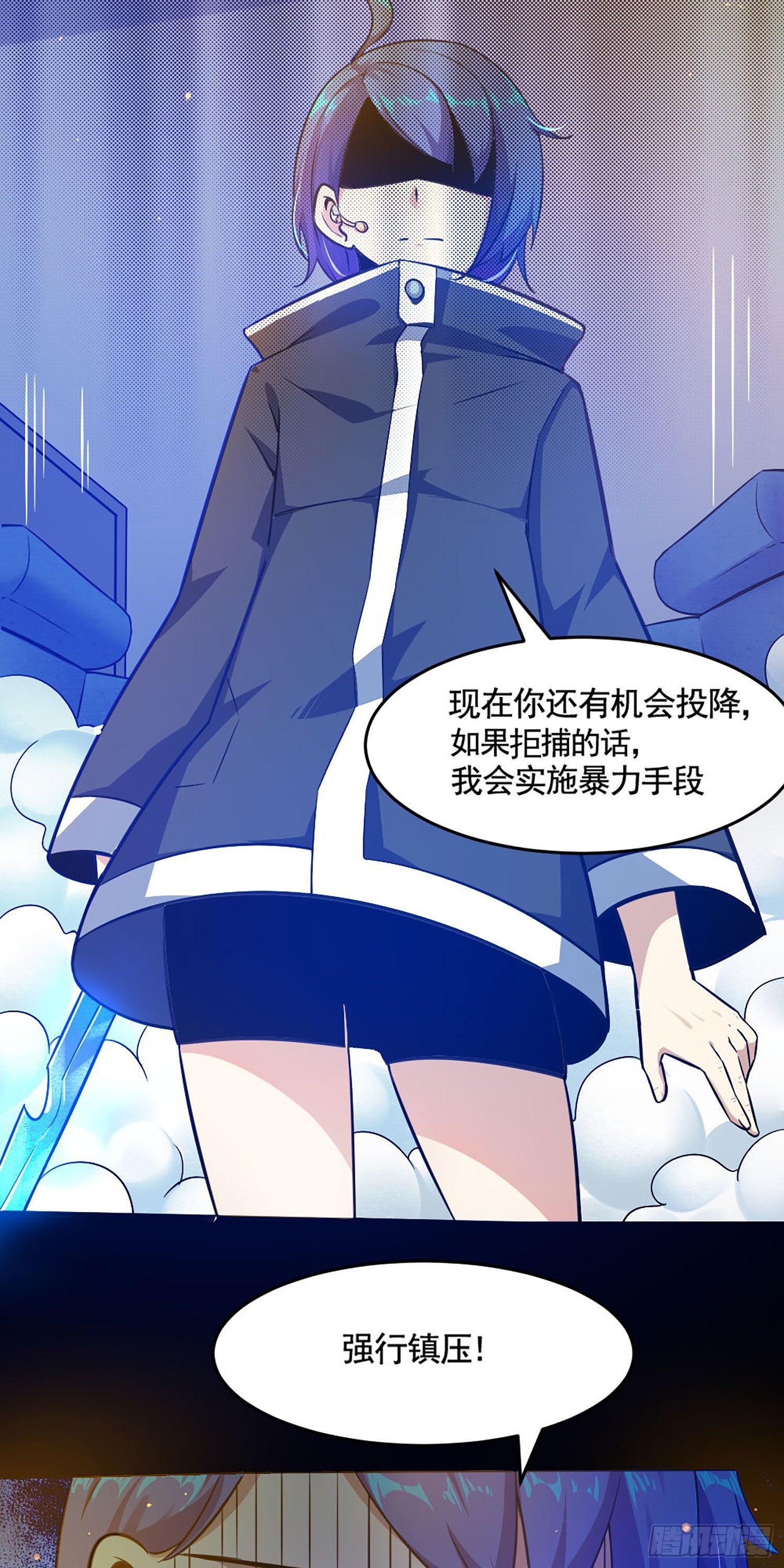 苟住天使 - 002 通緝犯 - 5