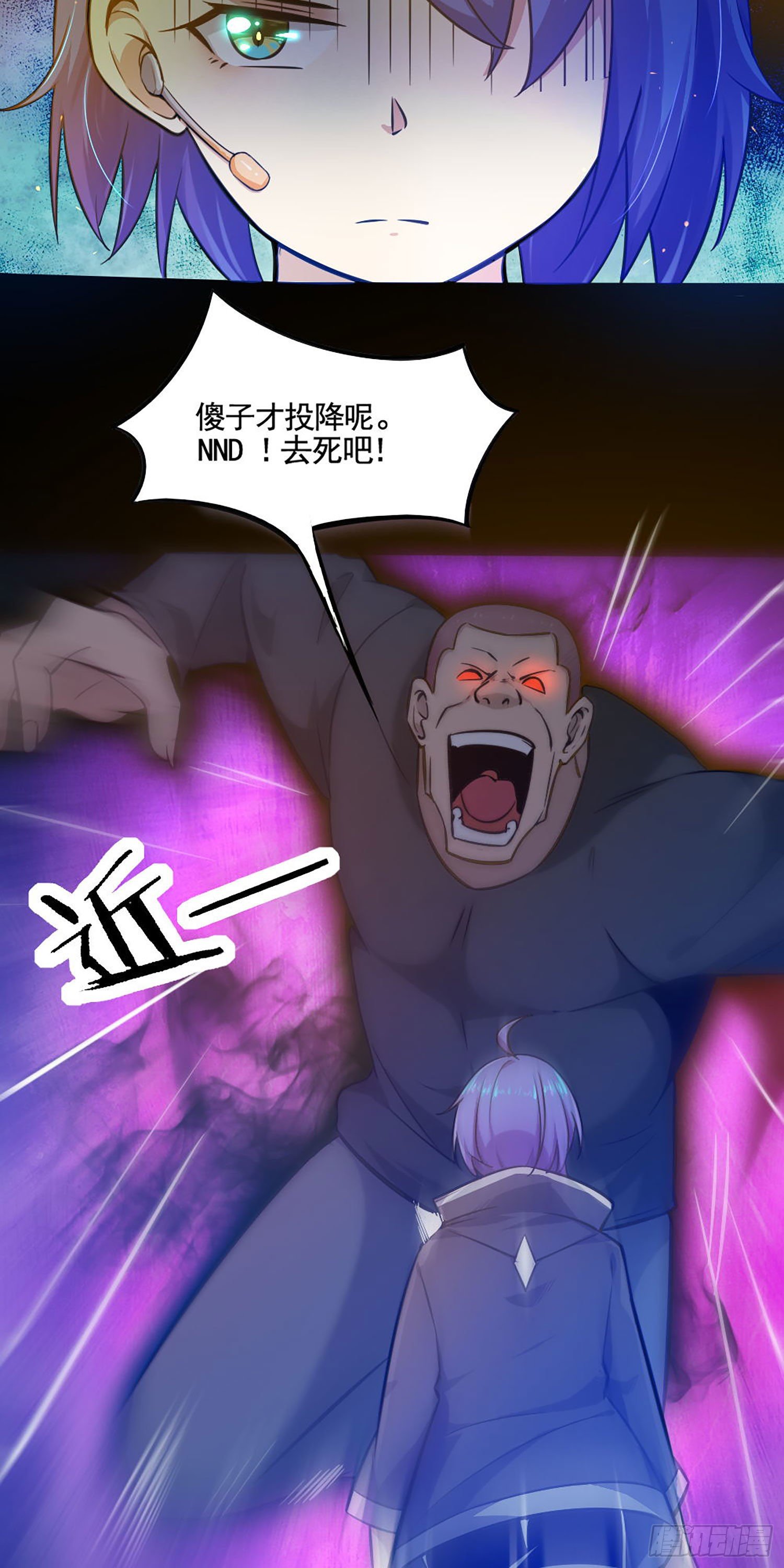 苟住天使 - 002 通緝犯 - 6