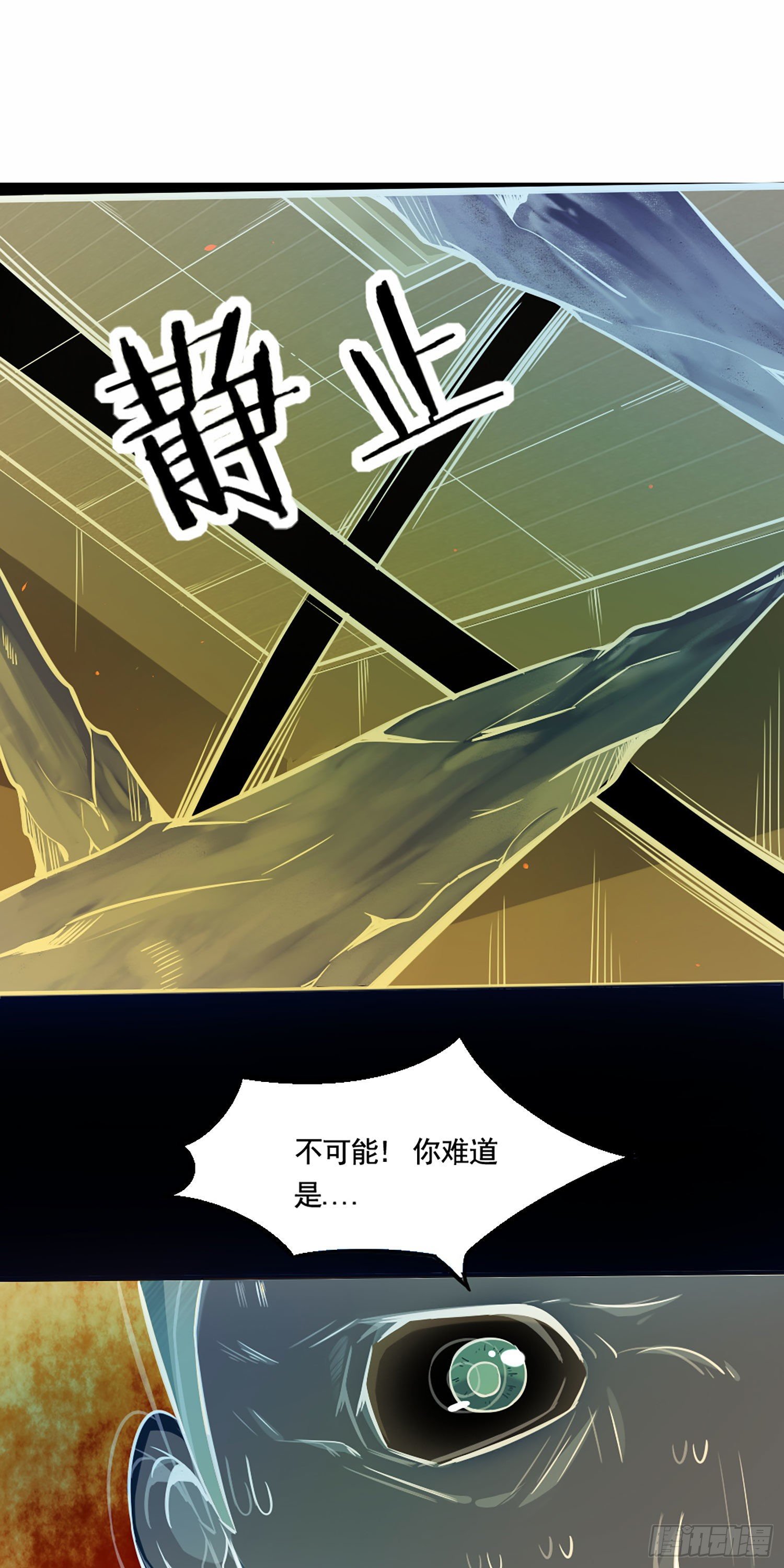 苟住天使 - 002 通緝犯 - 6