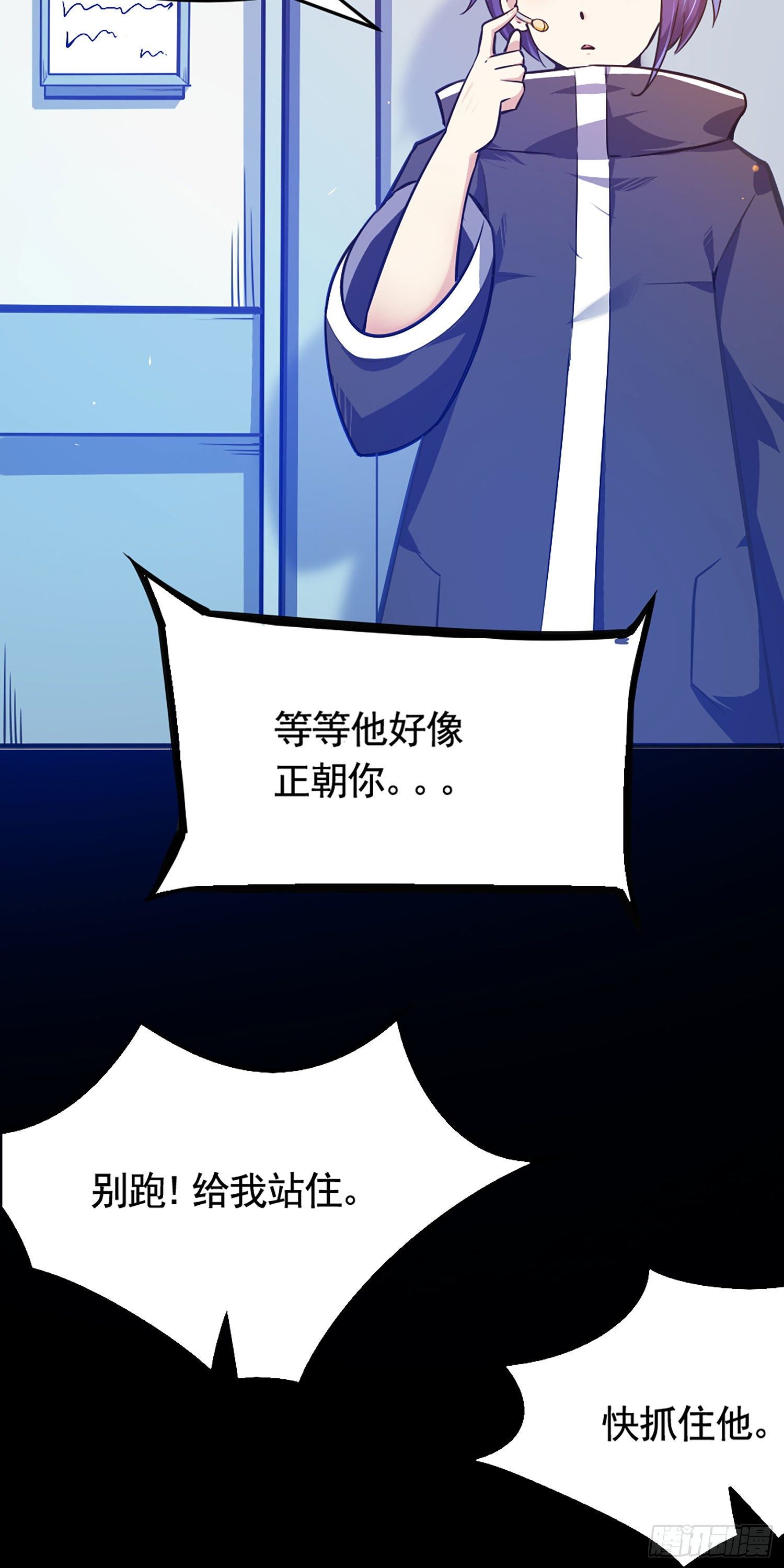 苟住天使 - 002 通緝犯 - 4