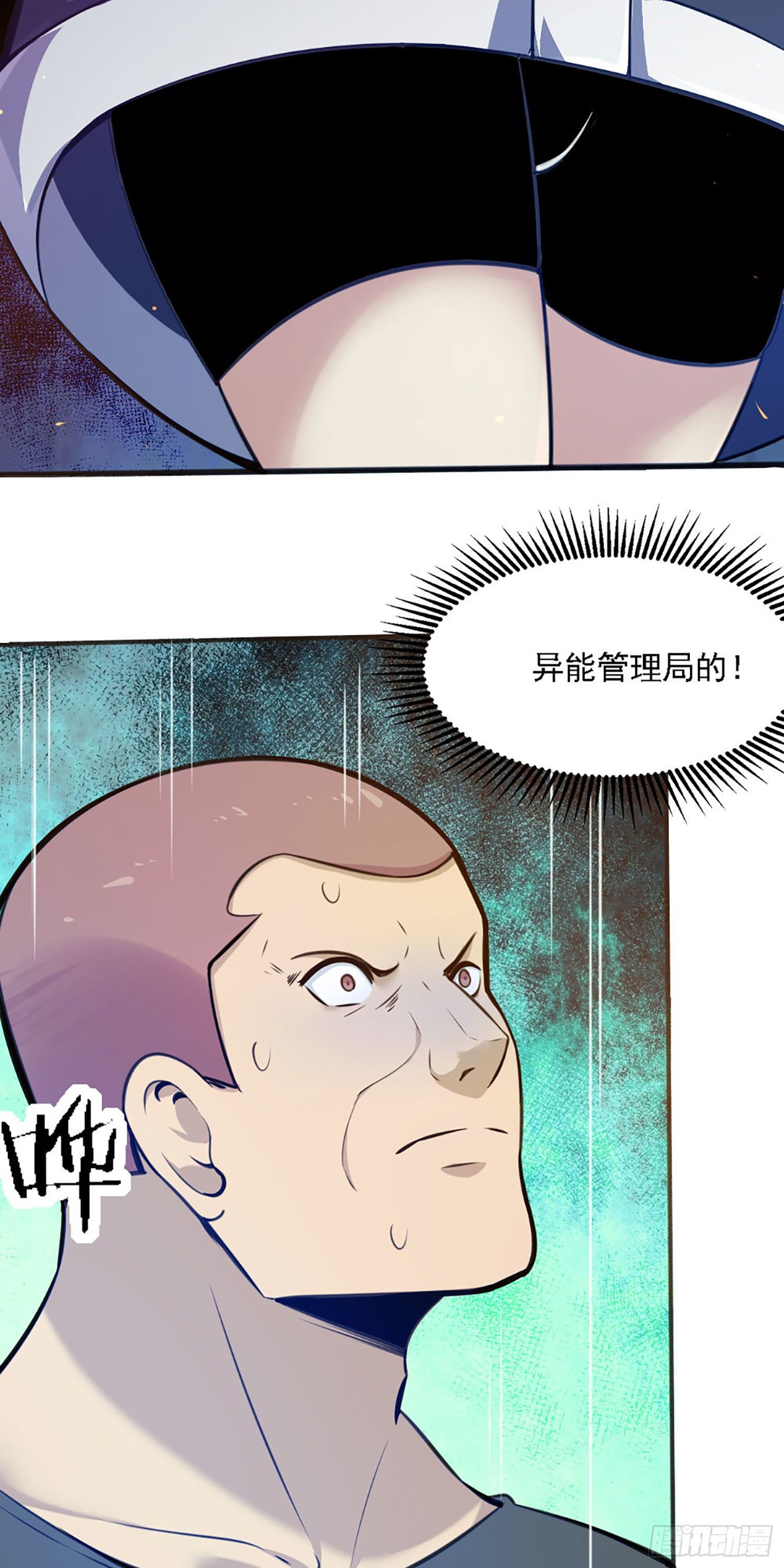 苟住天使 - 002 通緝犯 - 1