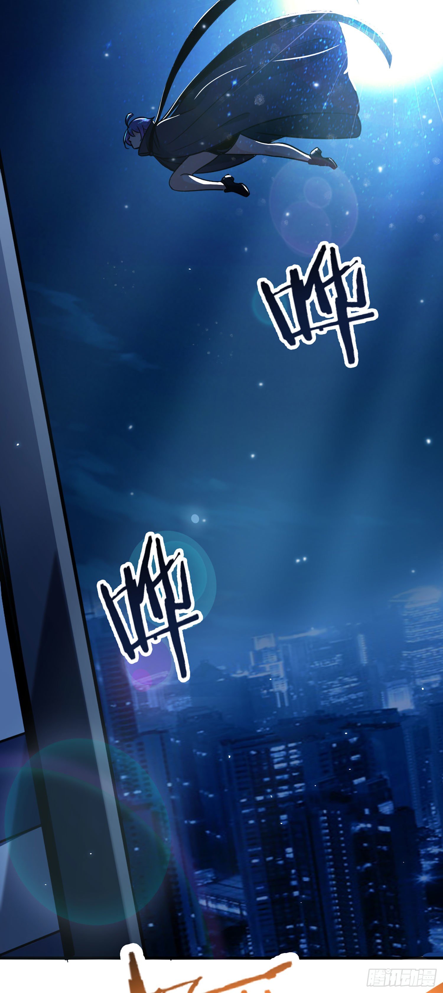 苟住天使 - 008 月夜 - 4