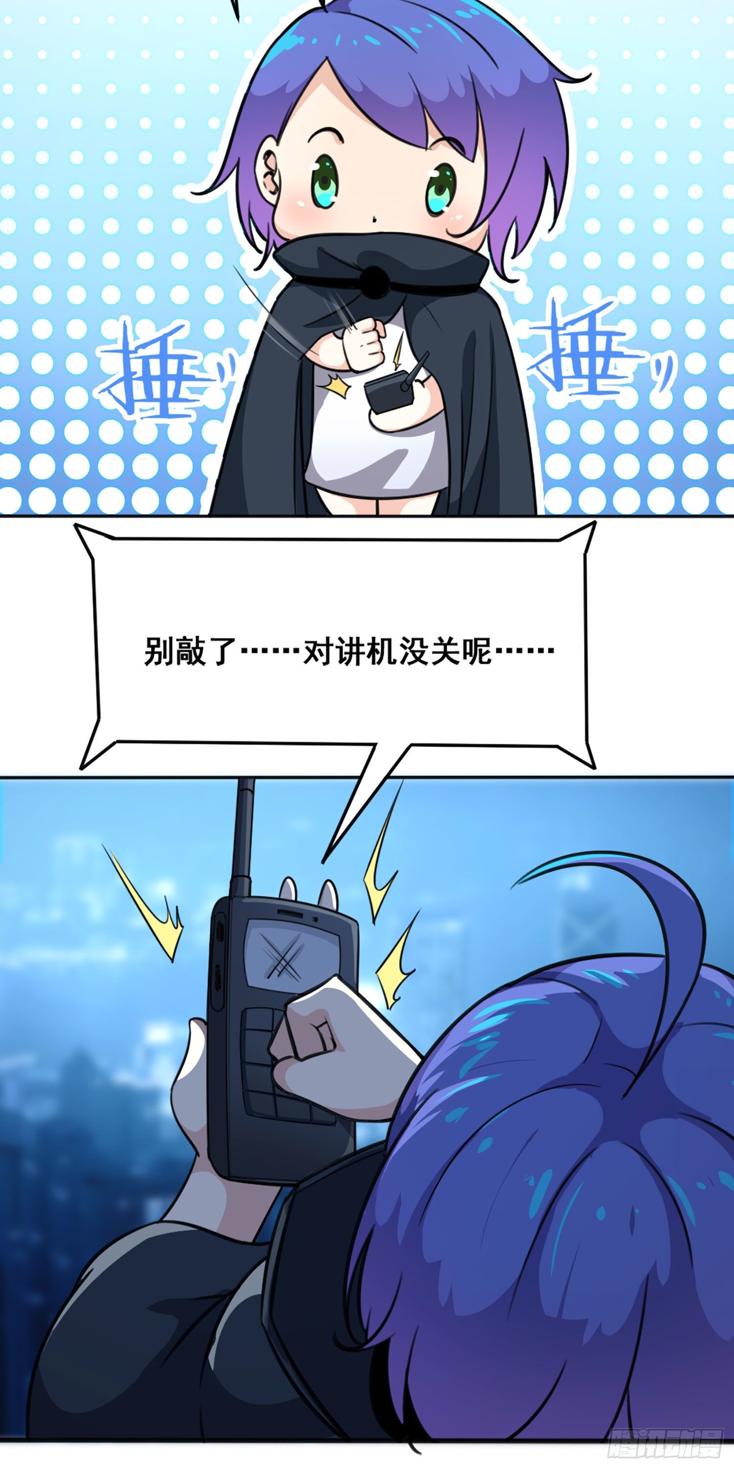 苟住天使 - 008 月夜 - 5