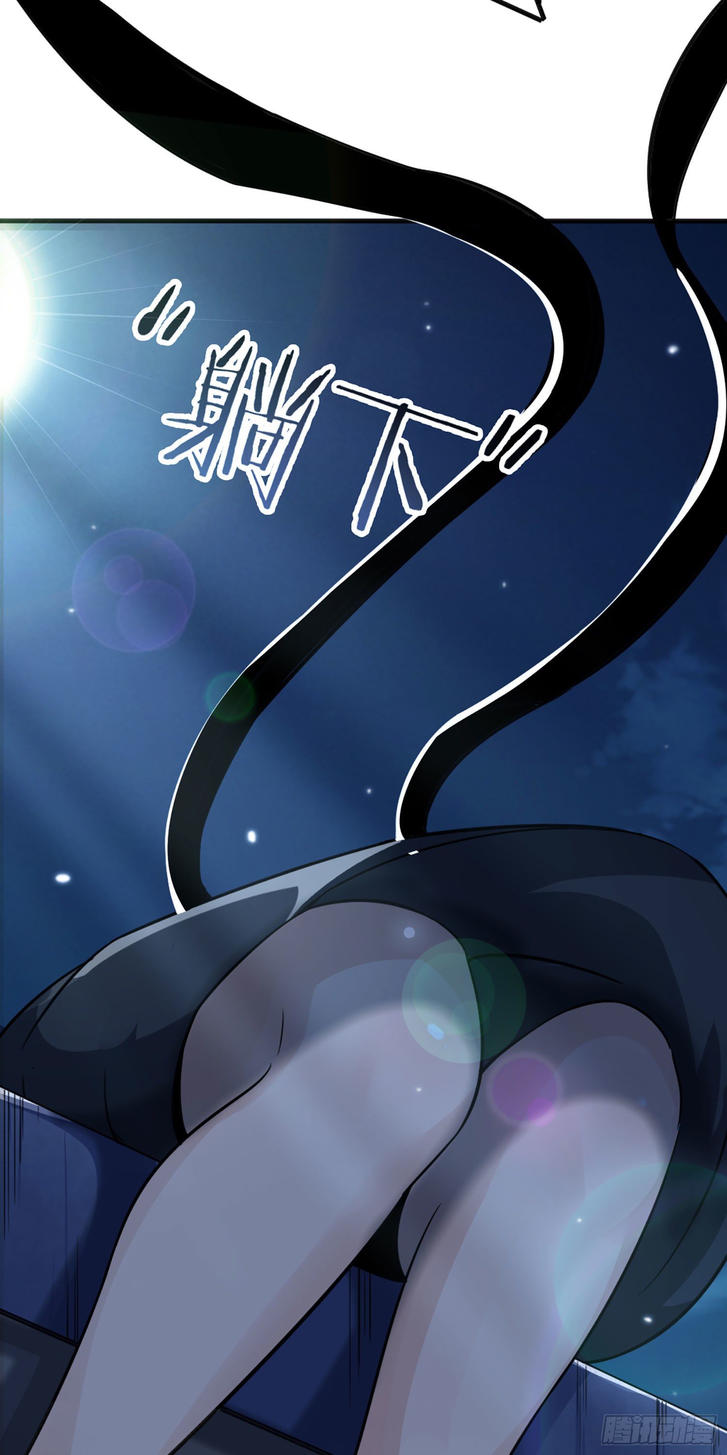 苟住天使 - 008 月夜 - 2