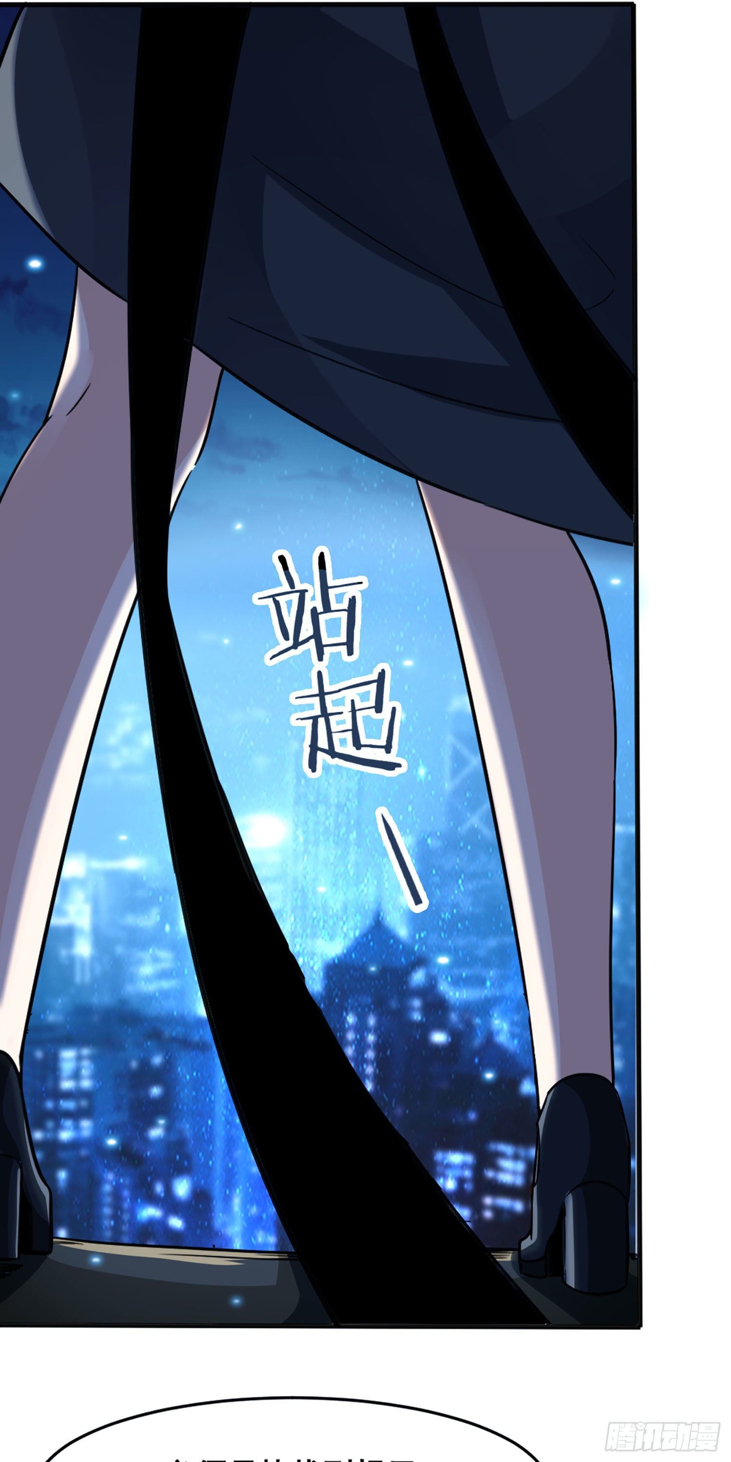 苟住天使 - 008 月夜 - 6