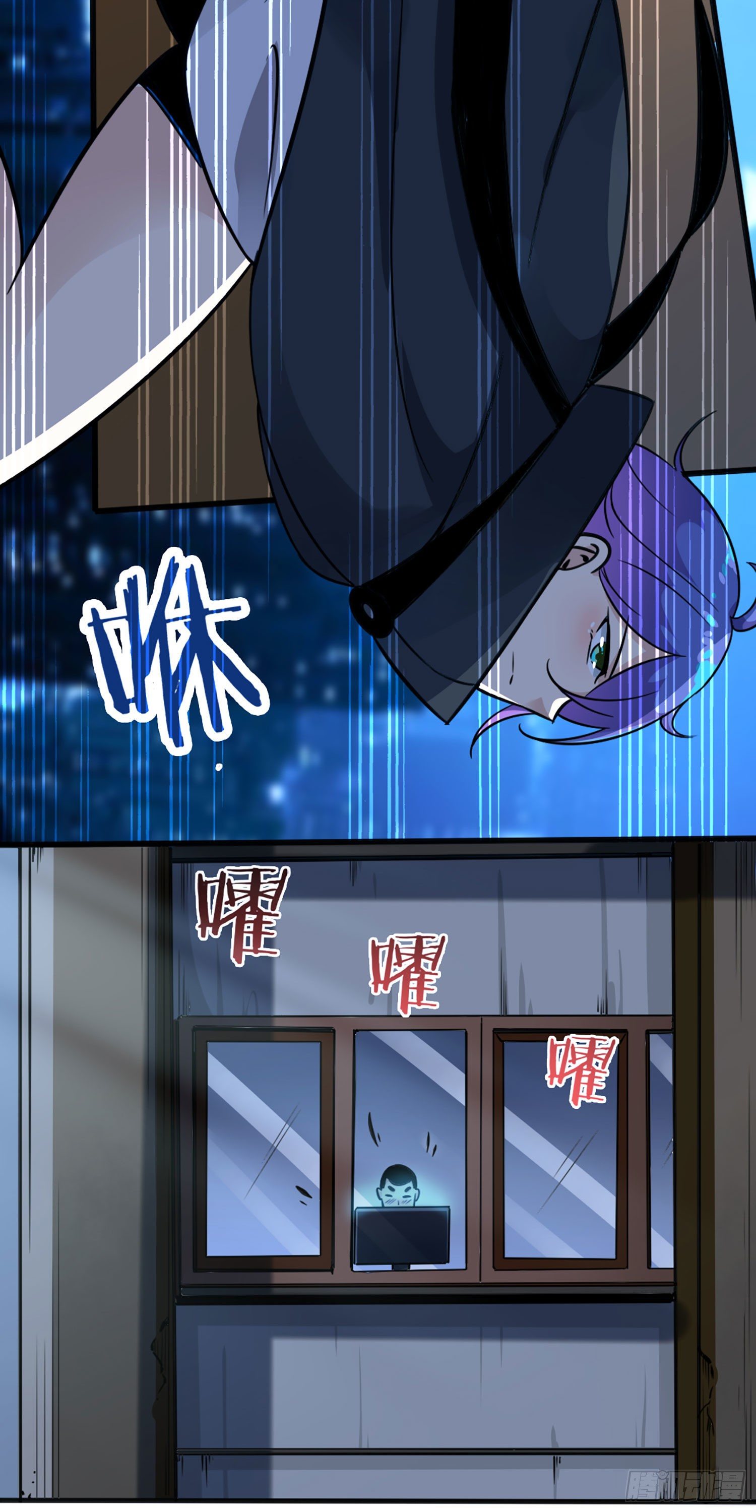 苟住天使 - 008 月夜 - 1