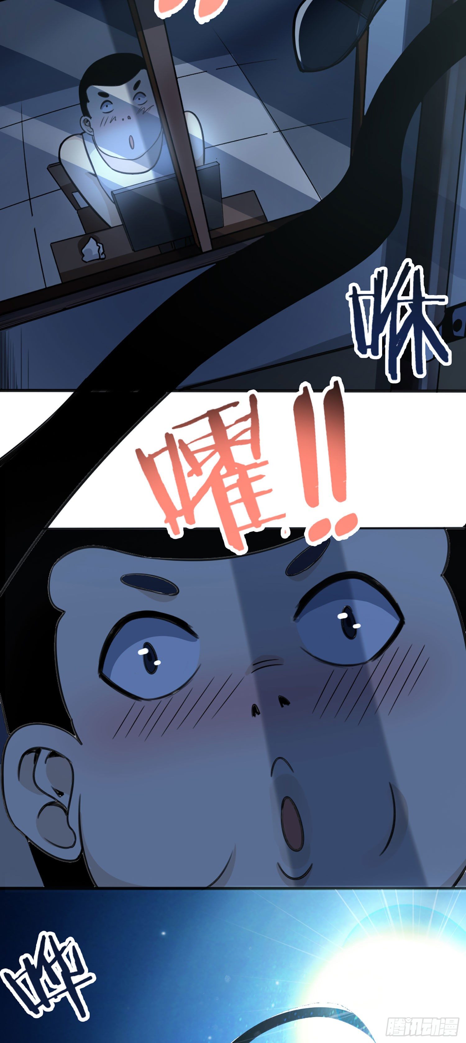 苟住天使 - 008 月夜 - 3