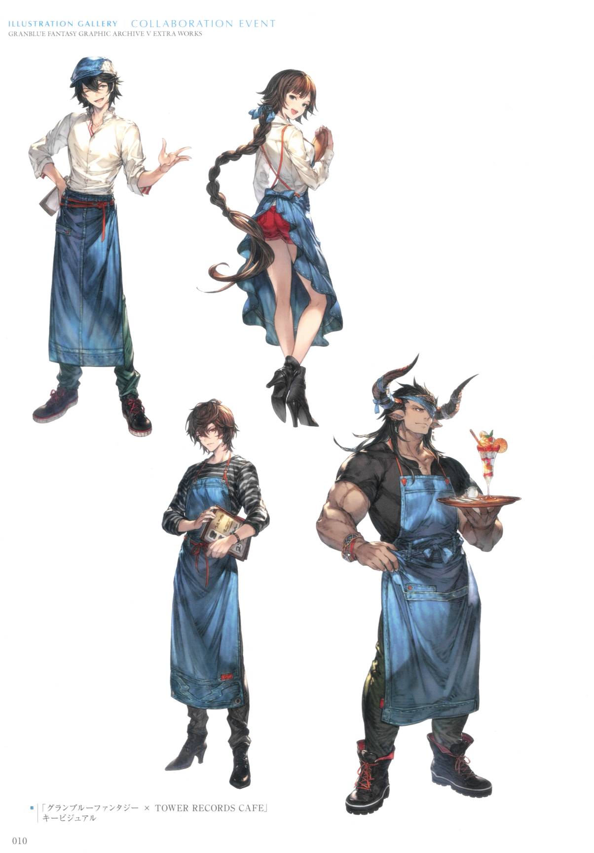 GRANBLUE FANTASY GRAPHIC ARCHIVE V EXTRA WORKS - 全一話(1/5) - 2