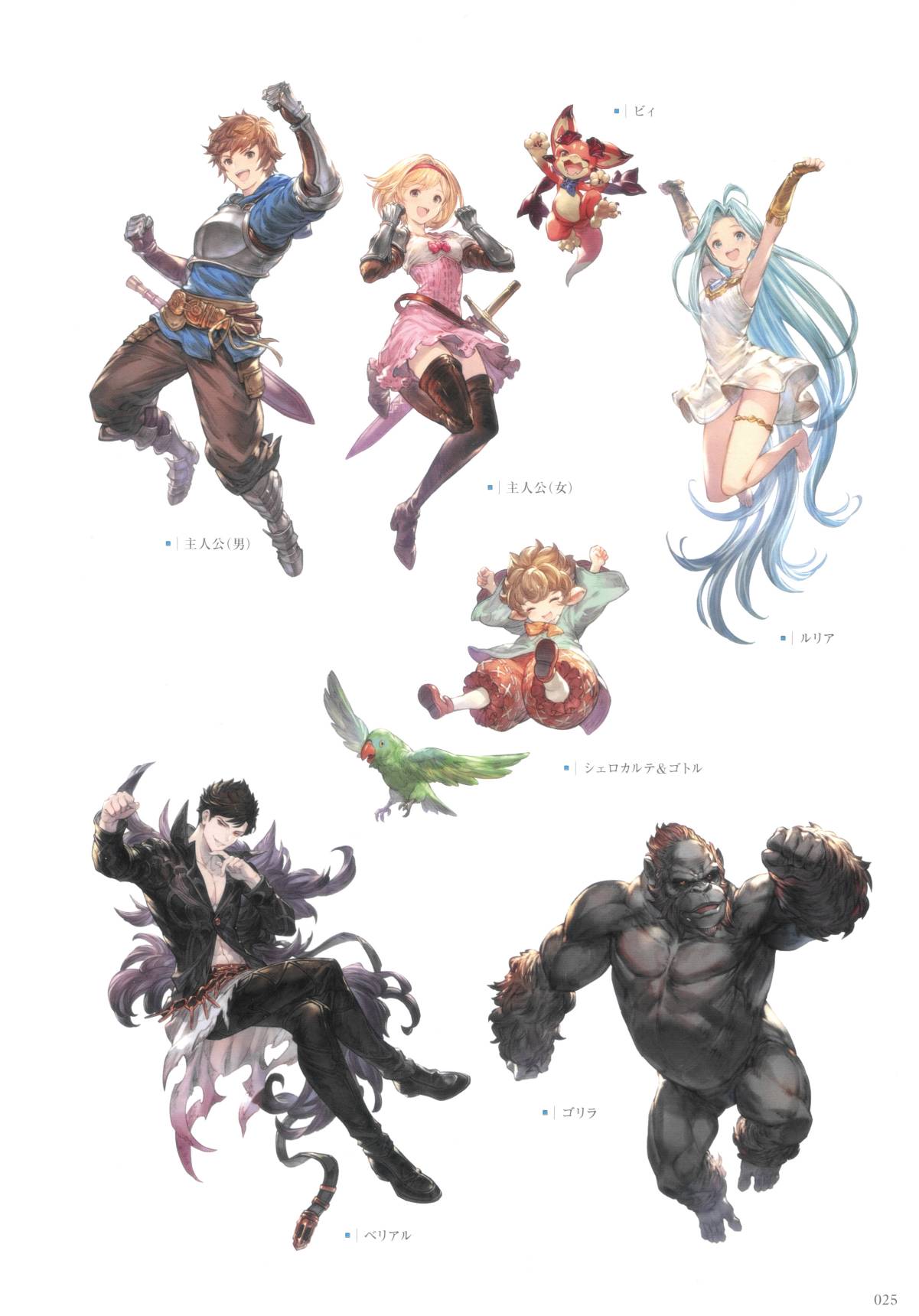 GRANBLUE FANTASY GRAPHIC ARCHIVE V EXTRA WORKS - 全一話(1/5) - 1