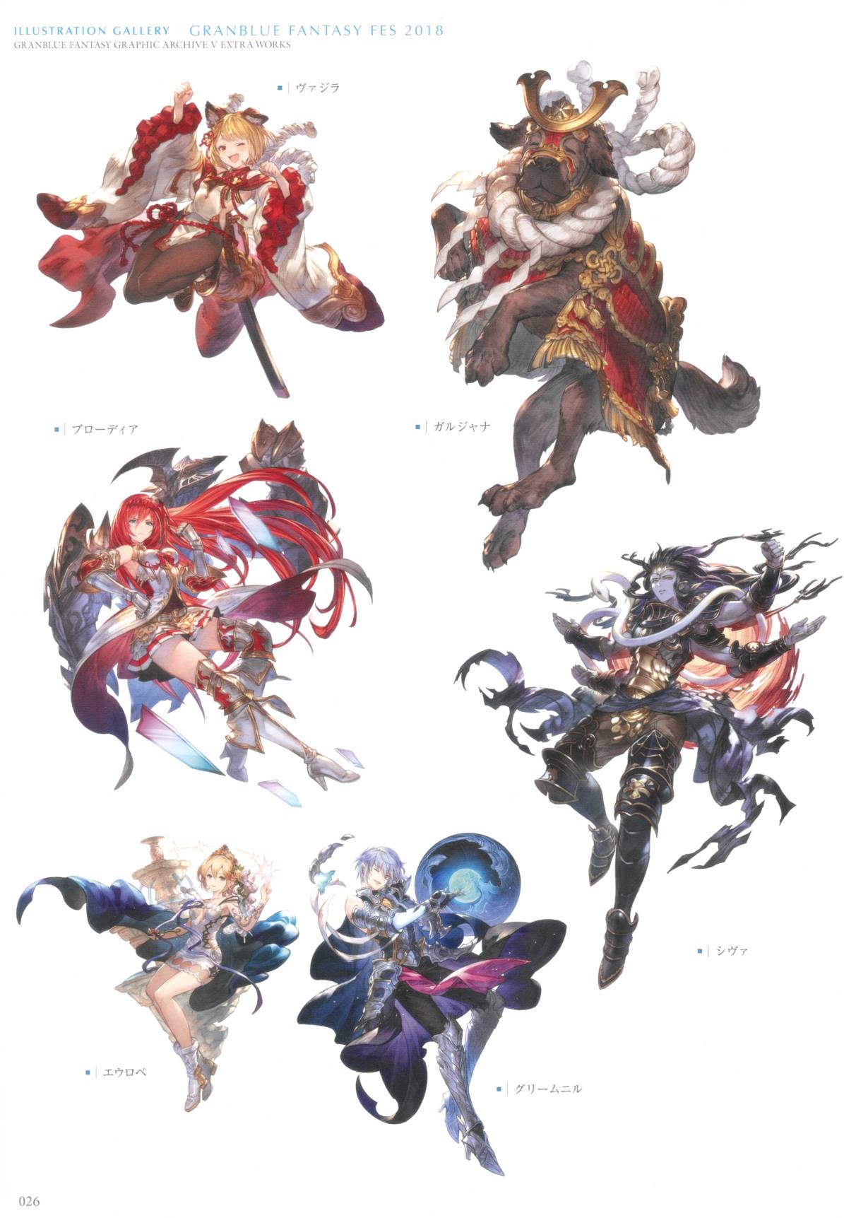 GRANBLUE FANTASY GRAPHIC ARCHIVE V EXTRA WORKS - 全一話(1/5) - 2