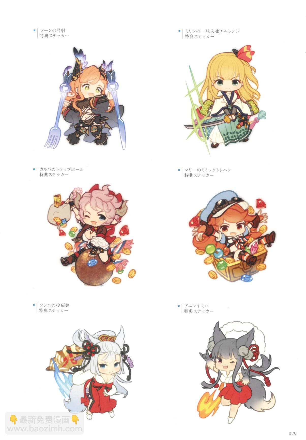 GRANBLUE FANTASY GRAPHIC ARCHIVE V EXTRA WORKS - 全一話(1/5) - 5