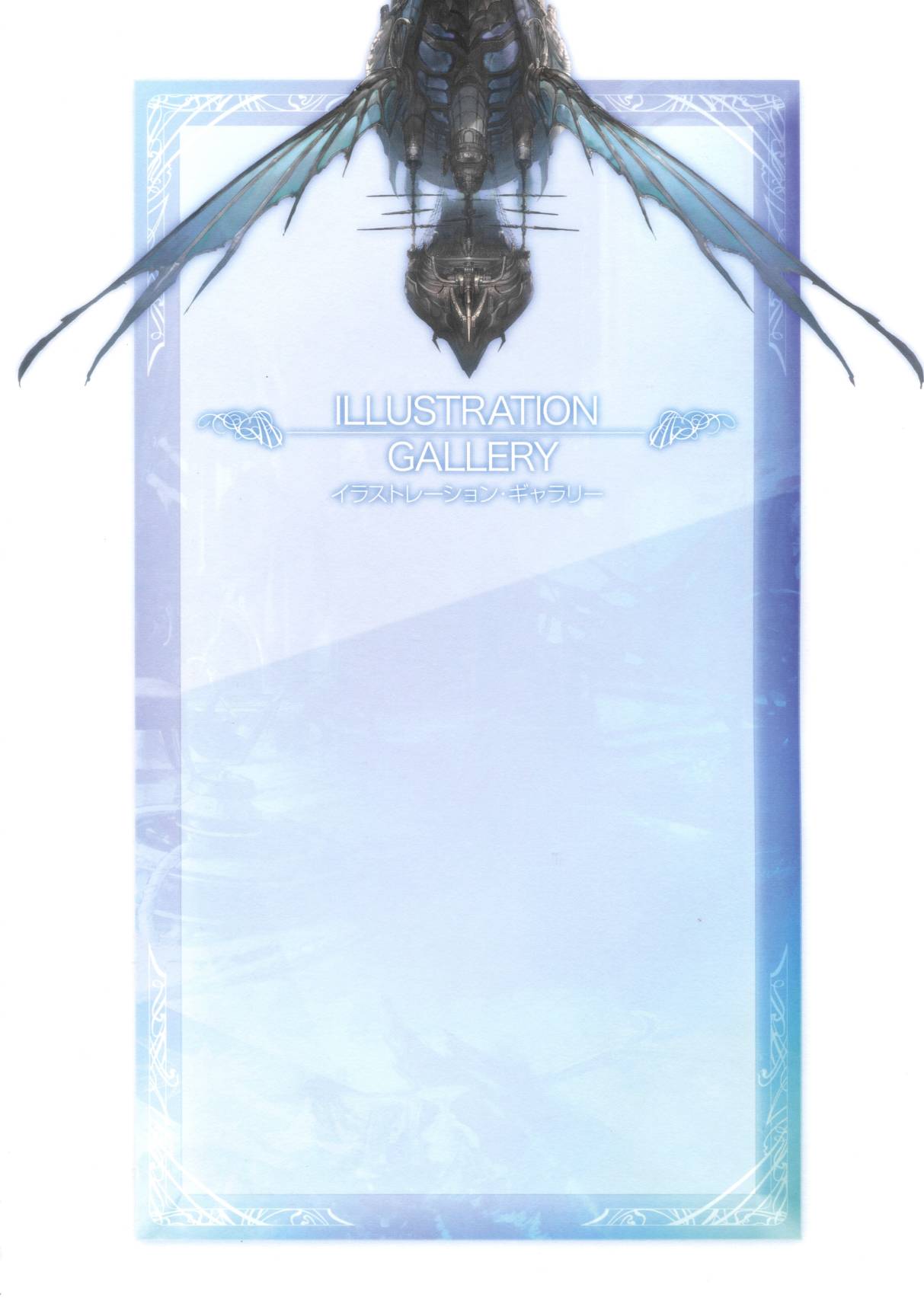 GRANBLUE FANTASY GRAPHIC ARCHIVE V EXTRA WORKS - 全一話(1/5) - 3