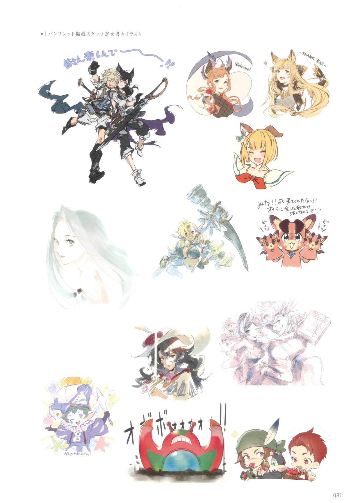 GRANBLUE FANTASY GRAPHIC ARCHIVE V EXTRA WORKS - 全一話(1/5) - 7