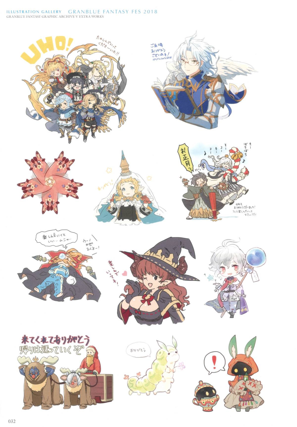 GRANBLUE FANTASY GRAPHIC ARCHIVE V EXTRA WORKS - 全一話(1/5) - 8