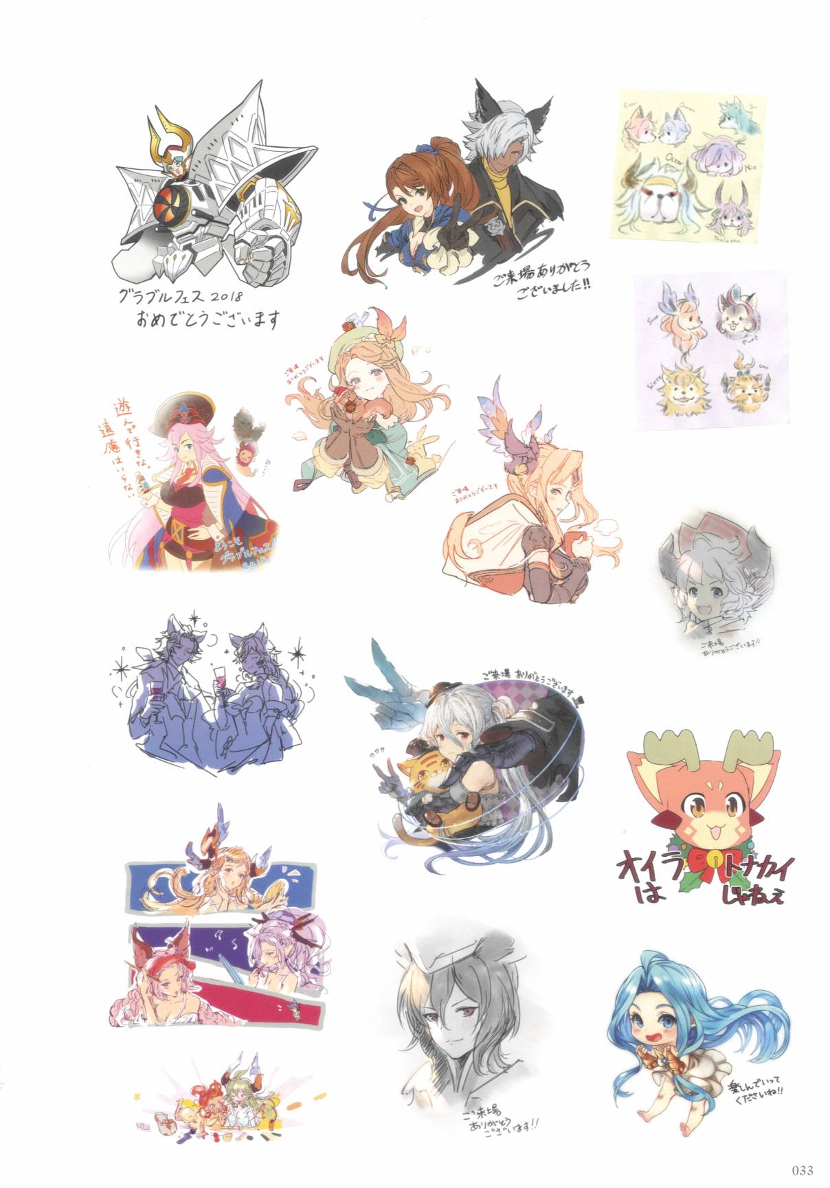 GRANBLUE FANTASY GRAPHIC ARCHIVE V EXTRA WORKS - 全一話(1/5) - 1