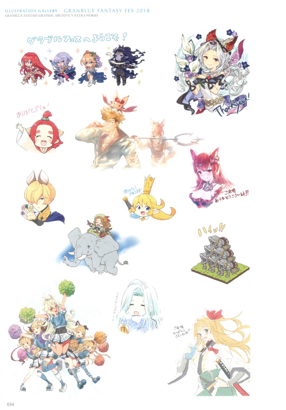 GRANBLUE FANTASY GRAPHIC ARCHIVE V EXTRA WORKS - 全一話(1/5) - 2