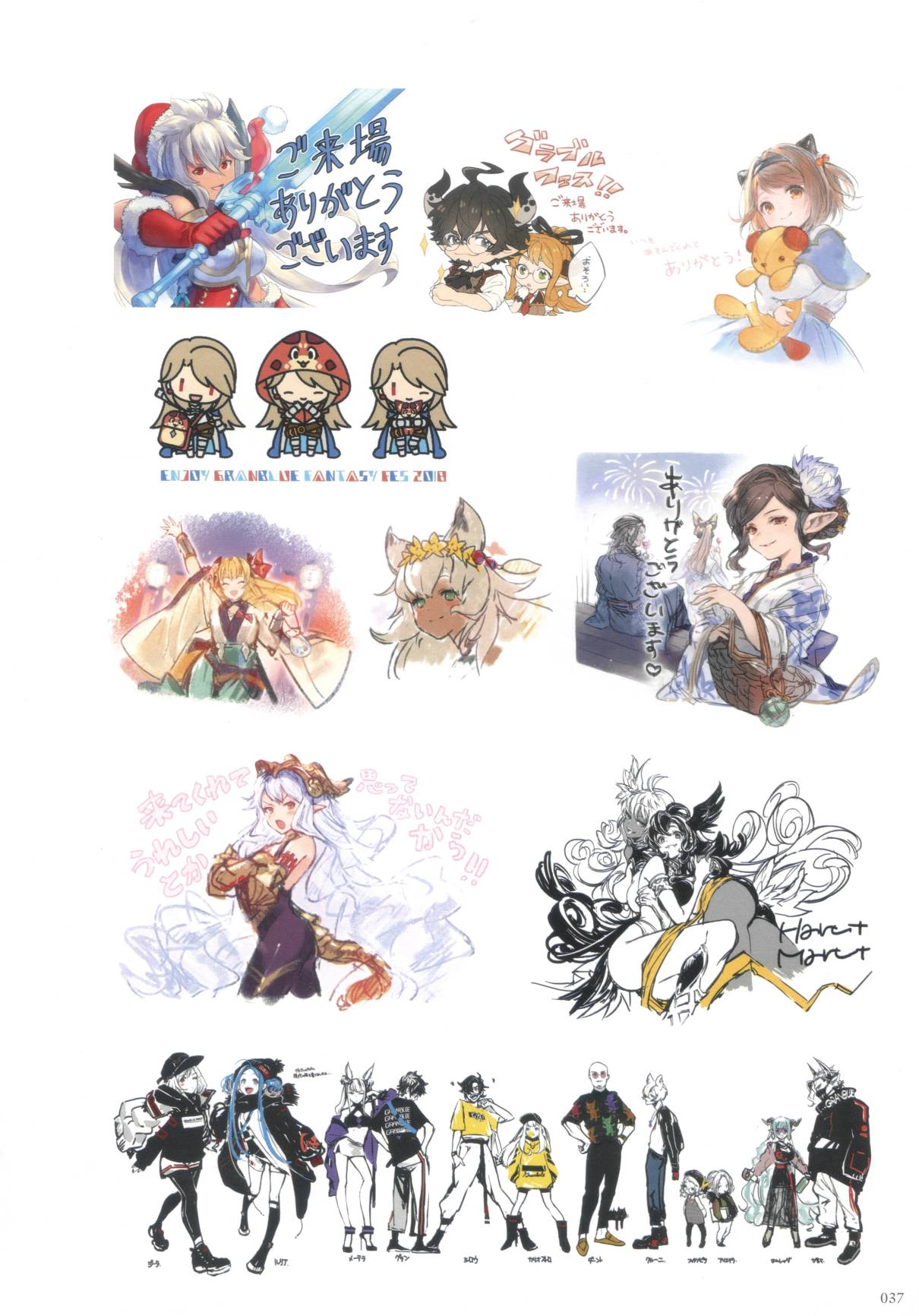 GRANBLUE FANTASY GRAPHIC ARCHIVE V EXTRA WORKS - 全一話(1/5) - 5