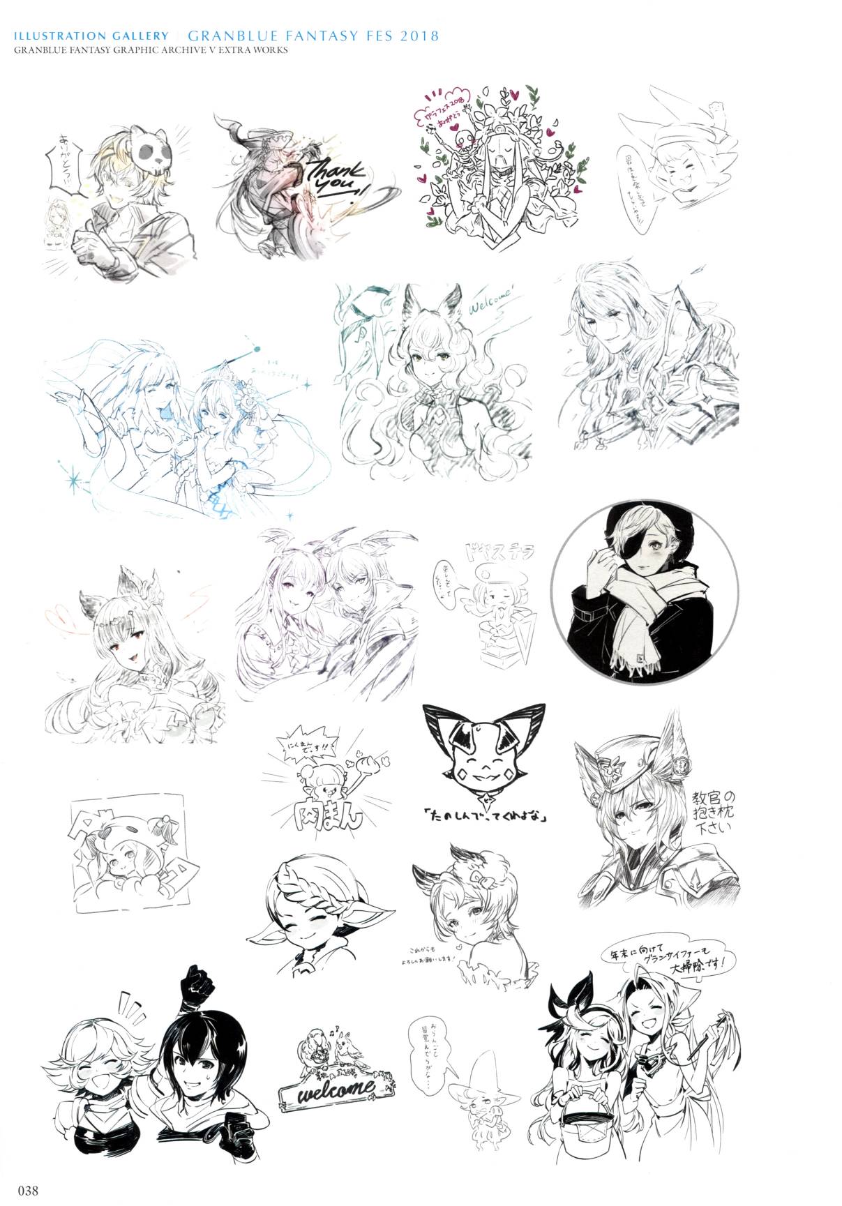 GRANBLUE FANTASY GRAPHIC ARCHIVE V EXTRA WORKS - 全一話(1/5) - 6
