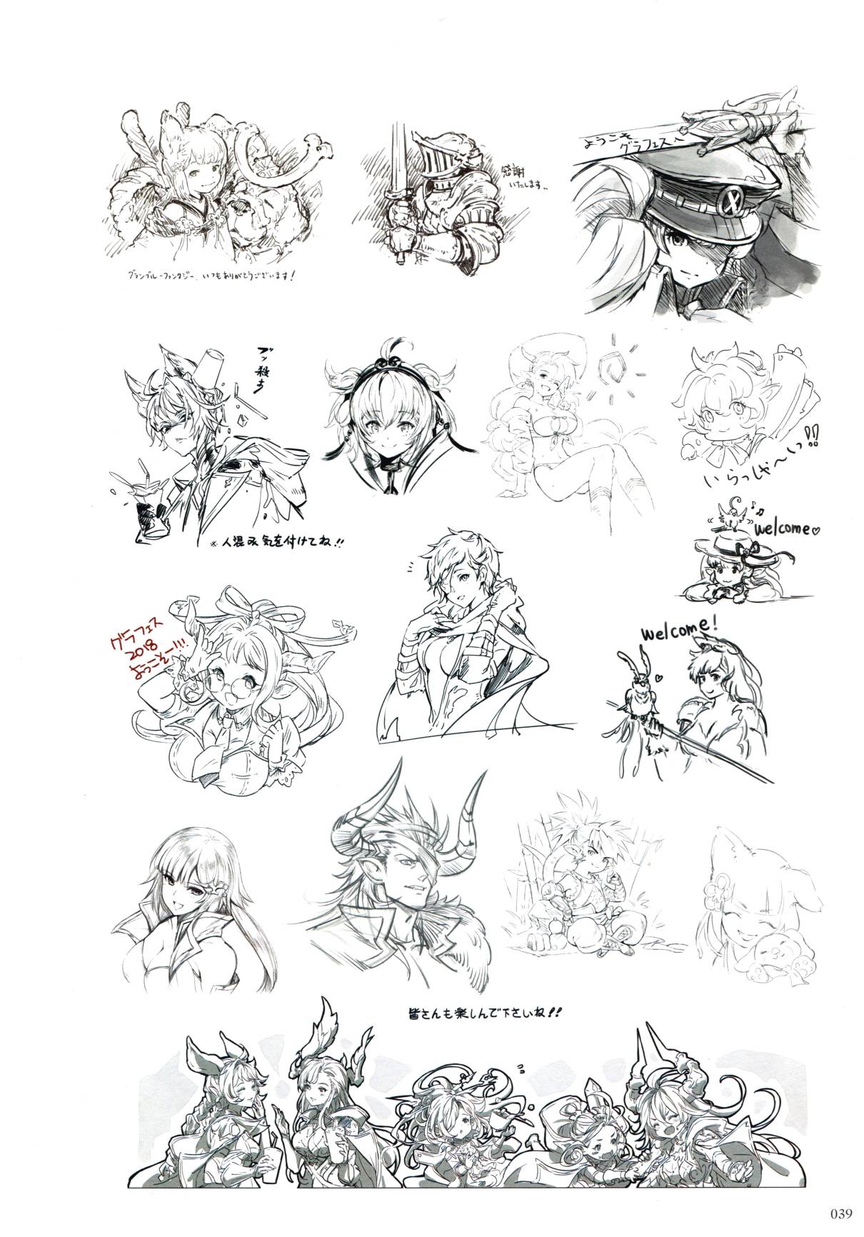 GRANBLUE FANTASY GRAPHIC ARCHIVE V EXTRA WORKS - 全一話(1/5) - 7