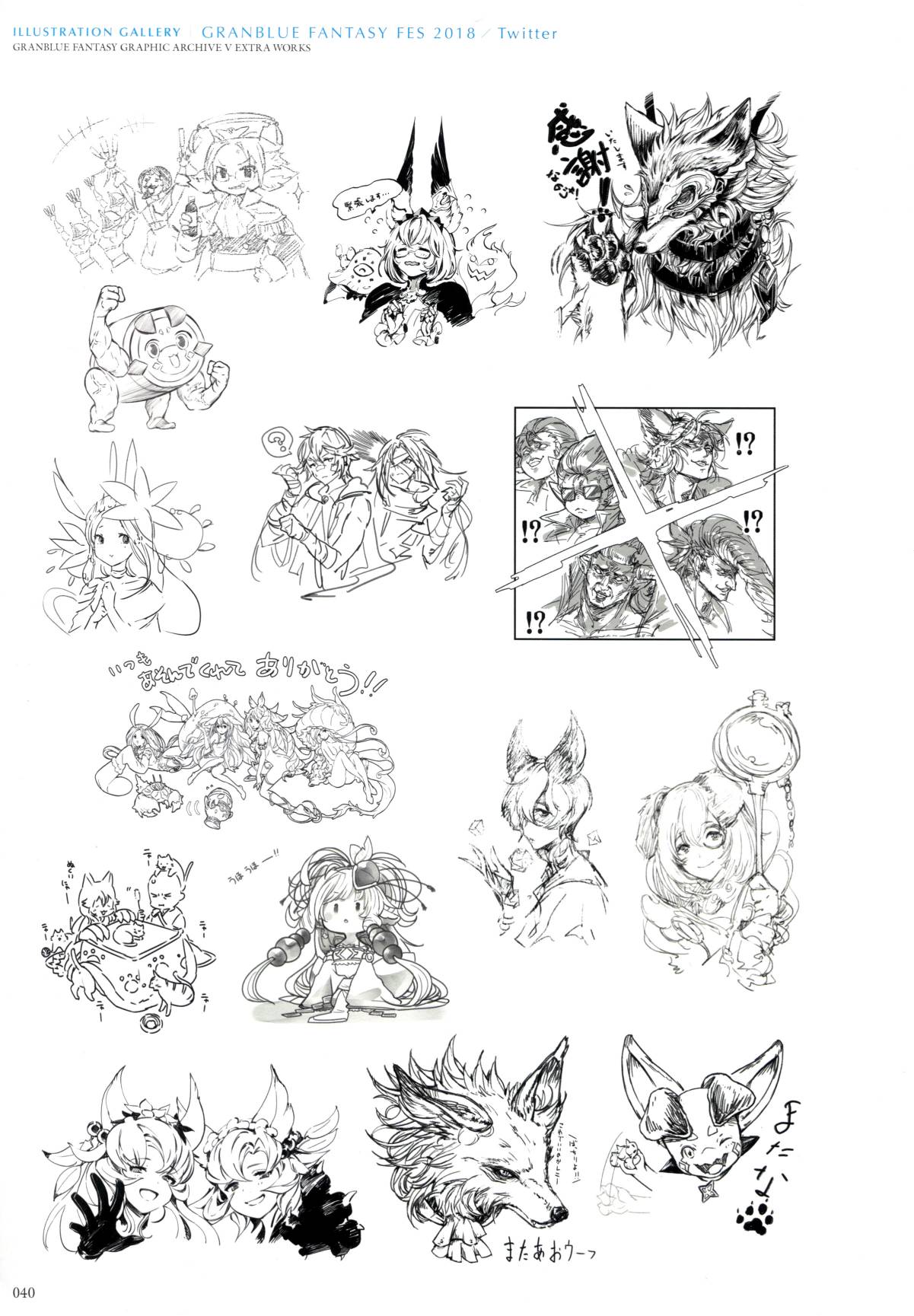 GRANBLUE FANTASY GRAPHIC ARCHIVE V EXTRA WORKS - 全一話(1/5) - 8