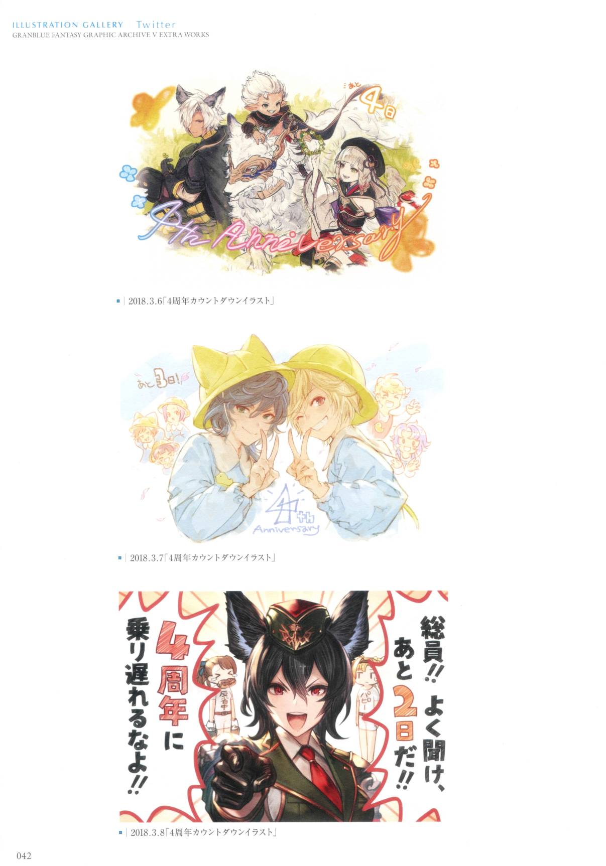 GRANBLUE FANTASY GRAPHIC ARCHIVE V EXTRA WORKS - 全一話(1/5) - 2
