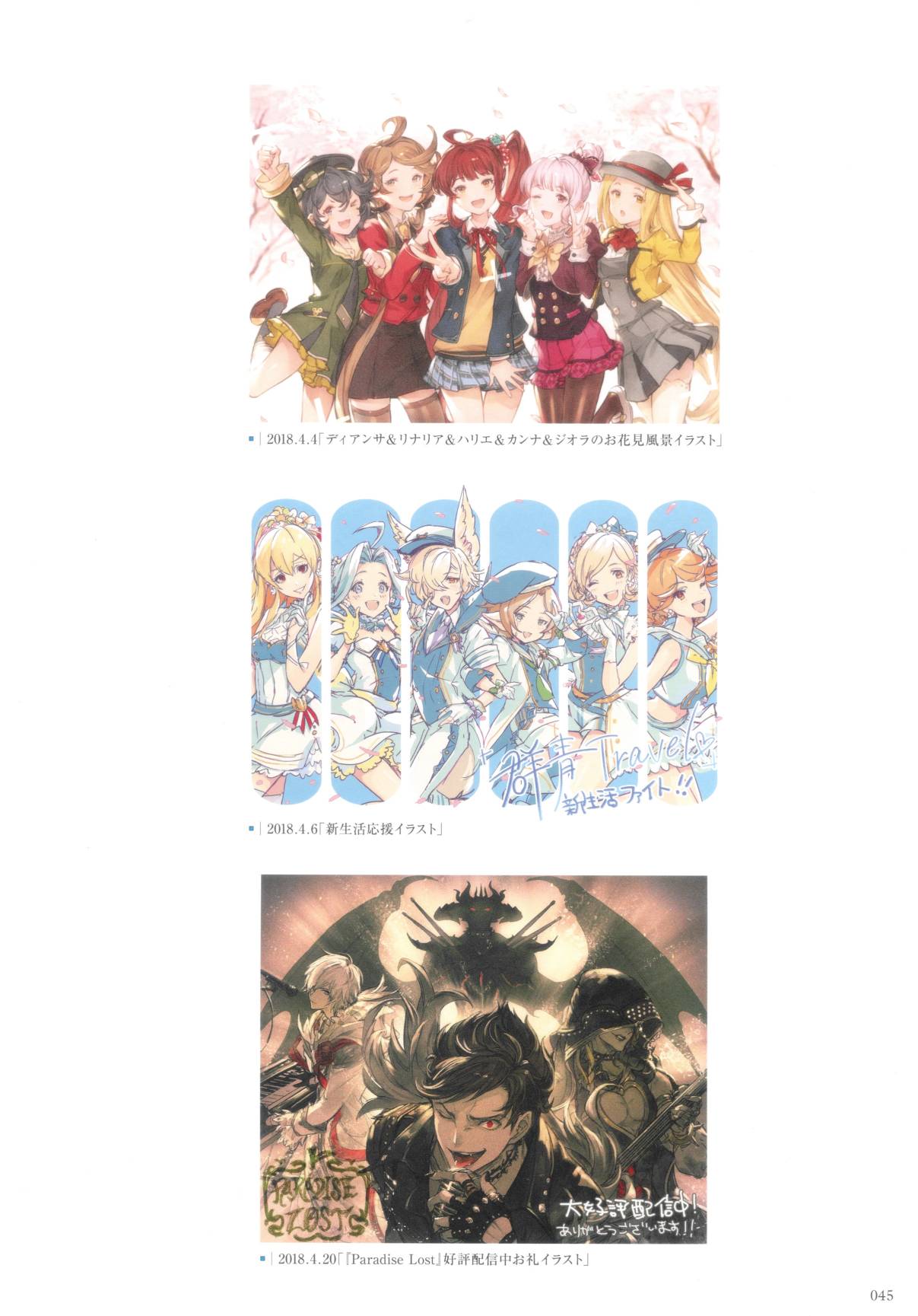 GRANBLUE FANTASY GRAPHIC ARCHIVE V EXTRA WORKS - 全一話(1/5) - 5
