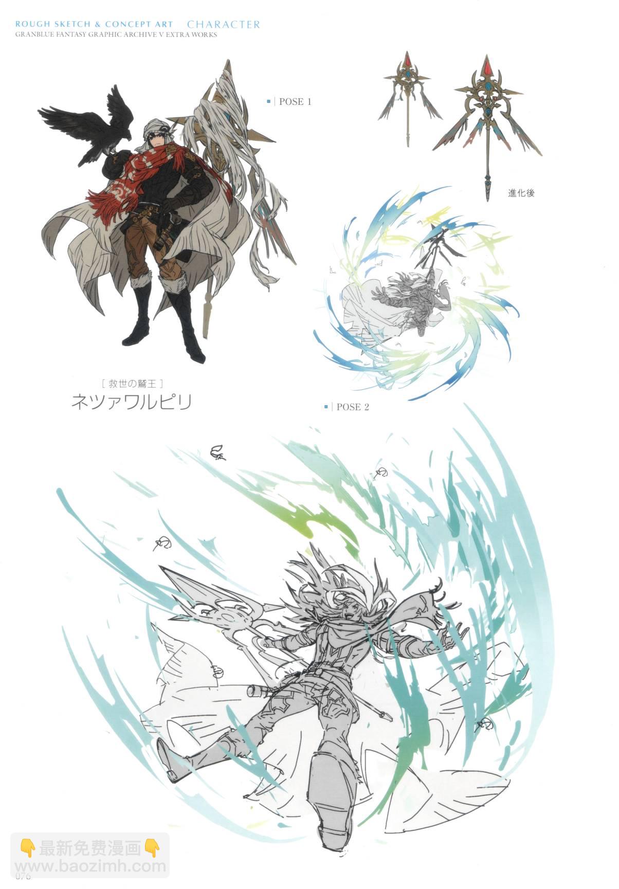 GRANBLUE FANTASY GRAPHIC ARCHIVE V EXTRA WORKS - 全一话(2/5) - 6