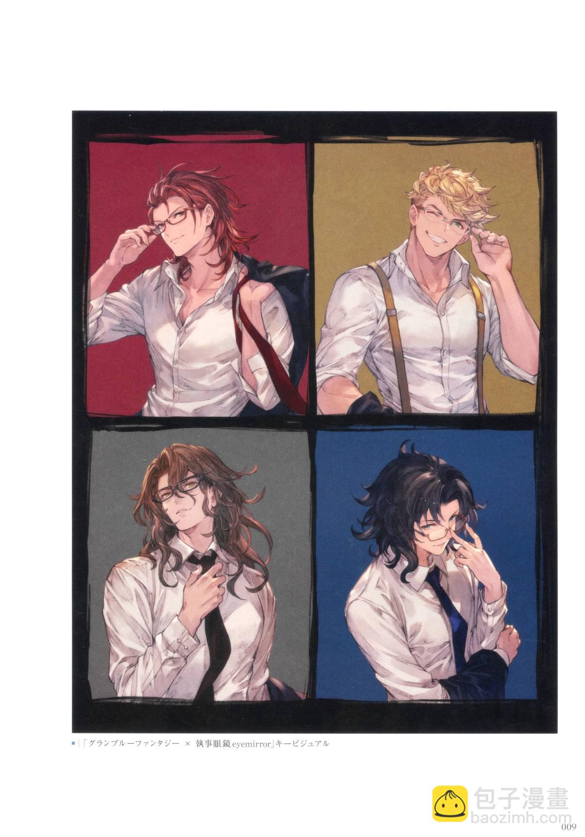 GRANBLUE FANTASY GRAPHIC ARCHIVE V EXTRA WORKS - 全一話(1/5) - 1