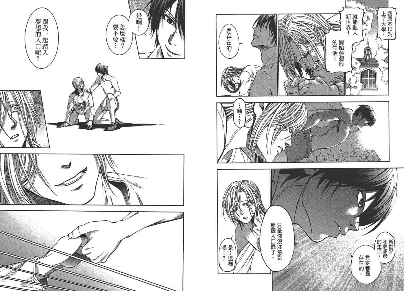 GrandBlue - 第1卷(1/3) - 7