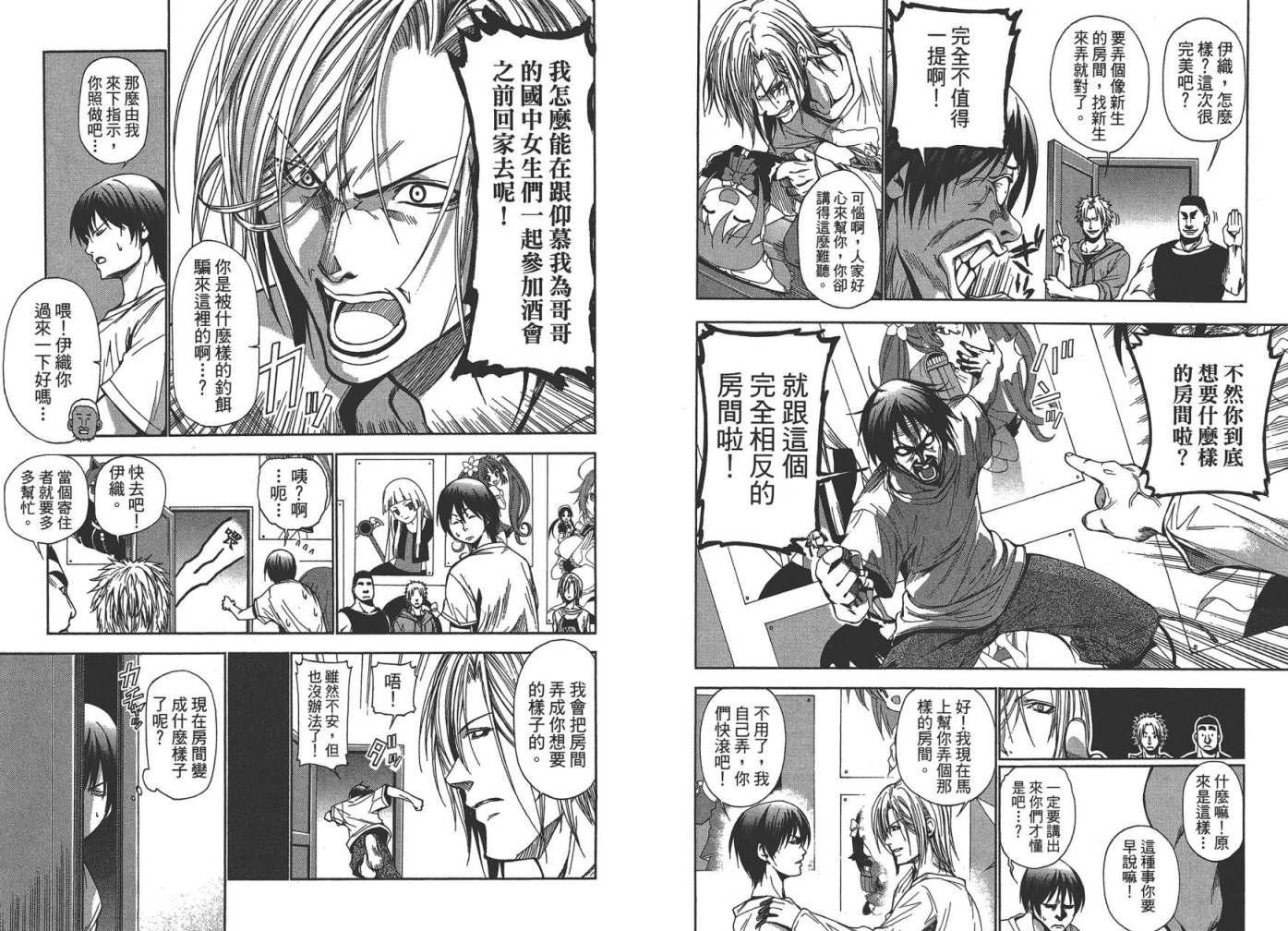 GrandBlue - 第1卷(2/3) - 4