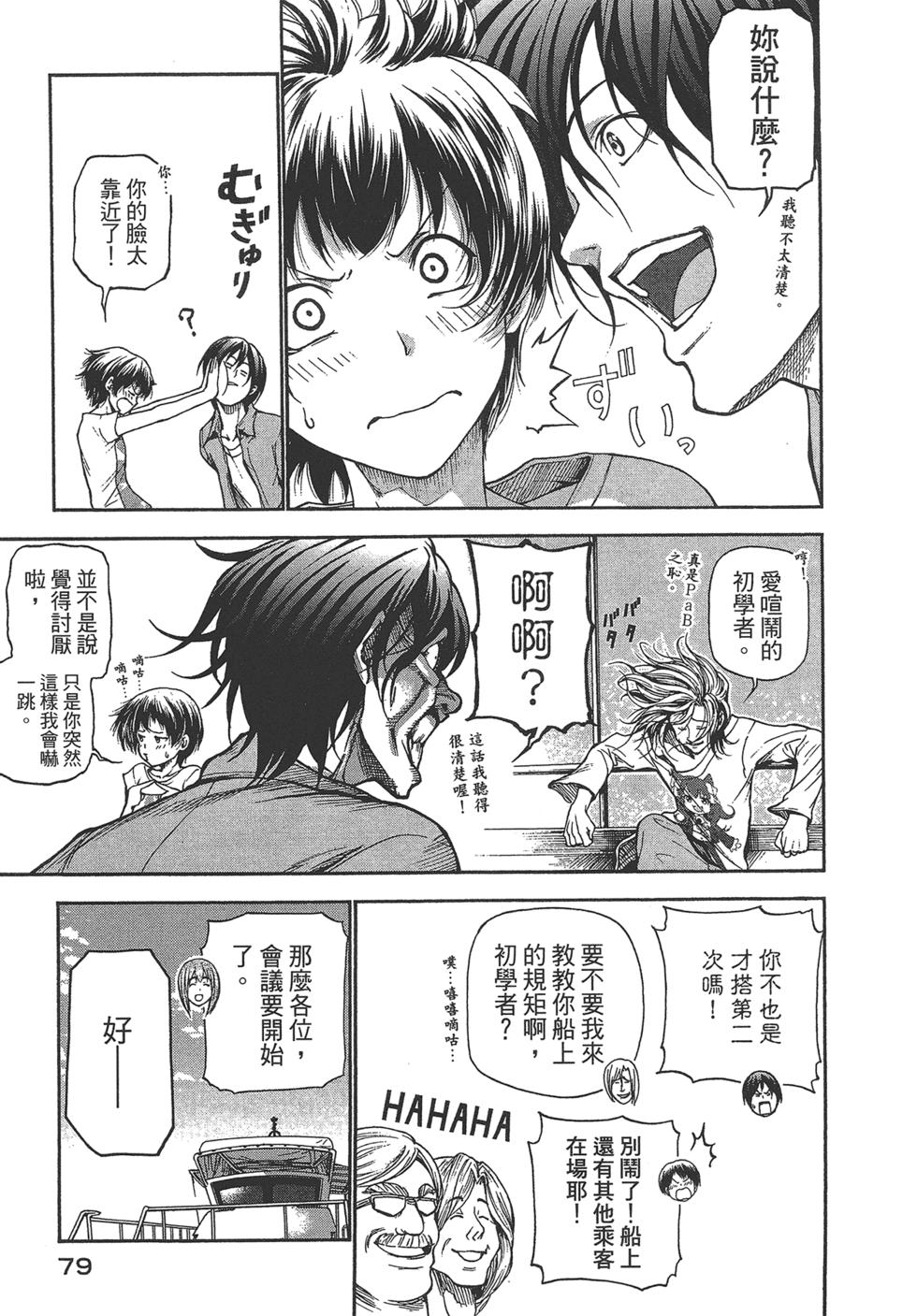 GrandBlue - 第5卷(2/4) - 2