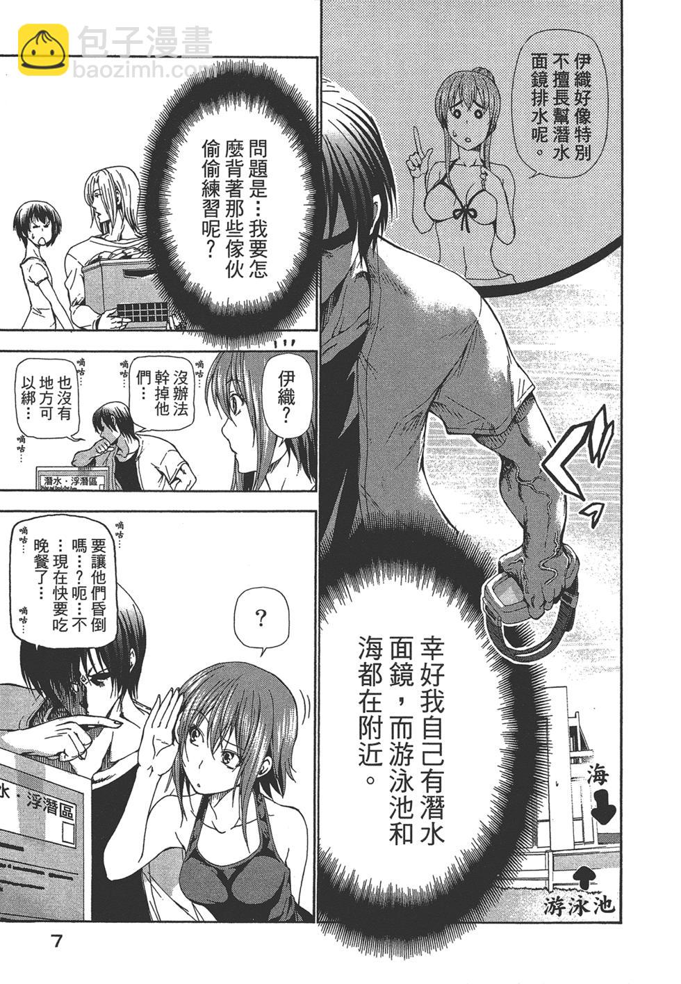 GrandBlue - 第5卷(1/4) - 1