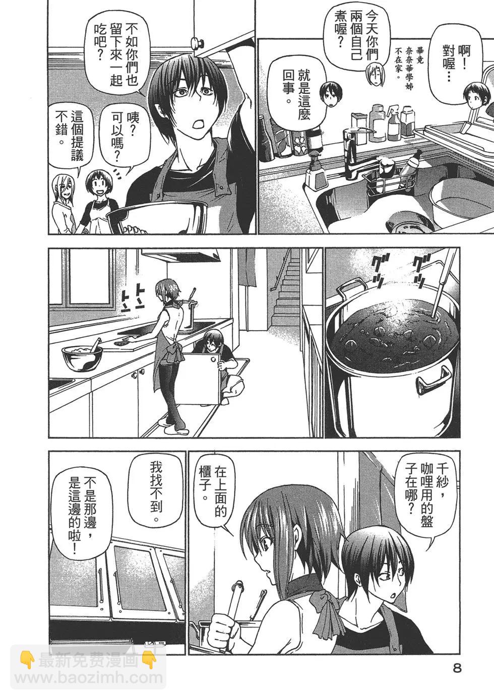 GRANDBLUE碧藍之海 - 第07卷(1/4) - 2