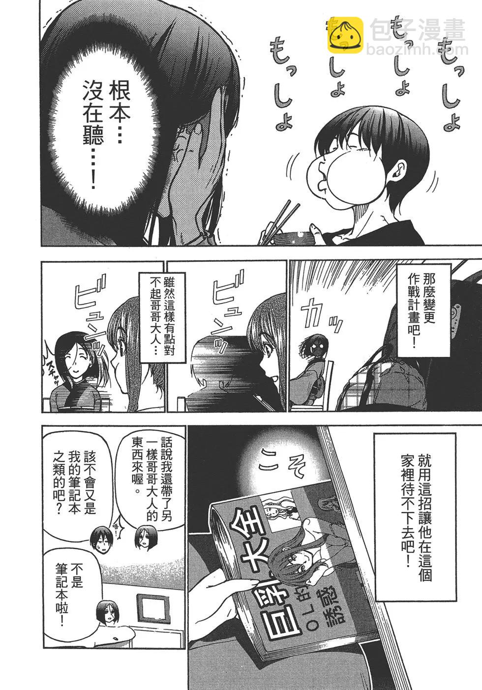 GRANDBLUE碧藍之海 - 第07卷(3/4) - 6