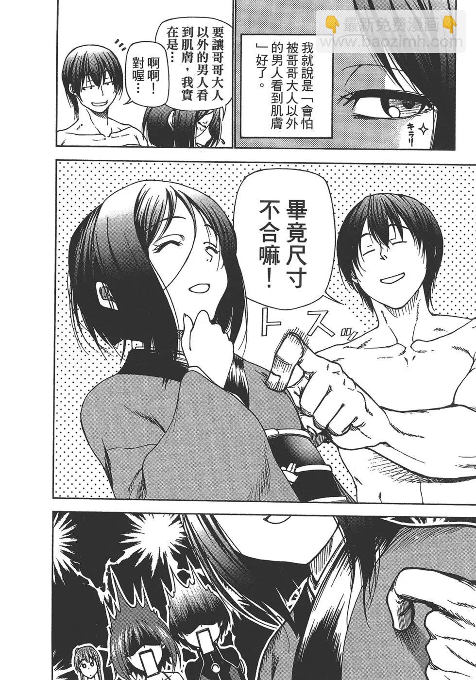 GRANDBLUE碧藍之海 - 第07卷(3/4) - 4