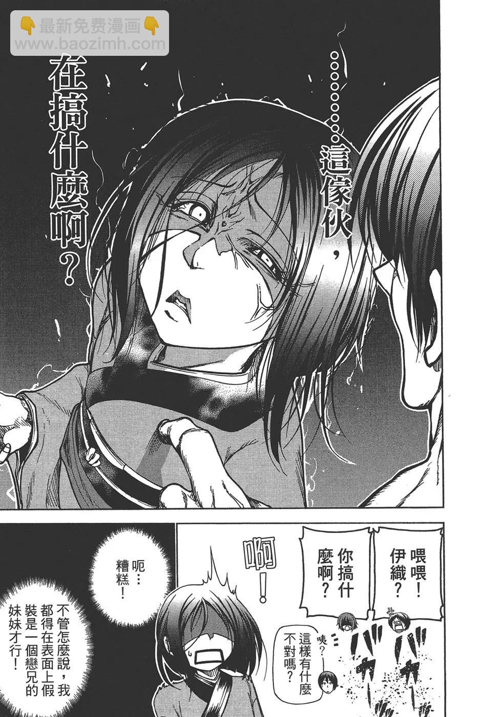 GRANDBLUE碧藍之海 - 第07卷(3/4) - 5