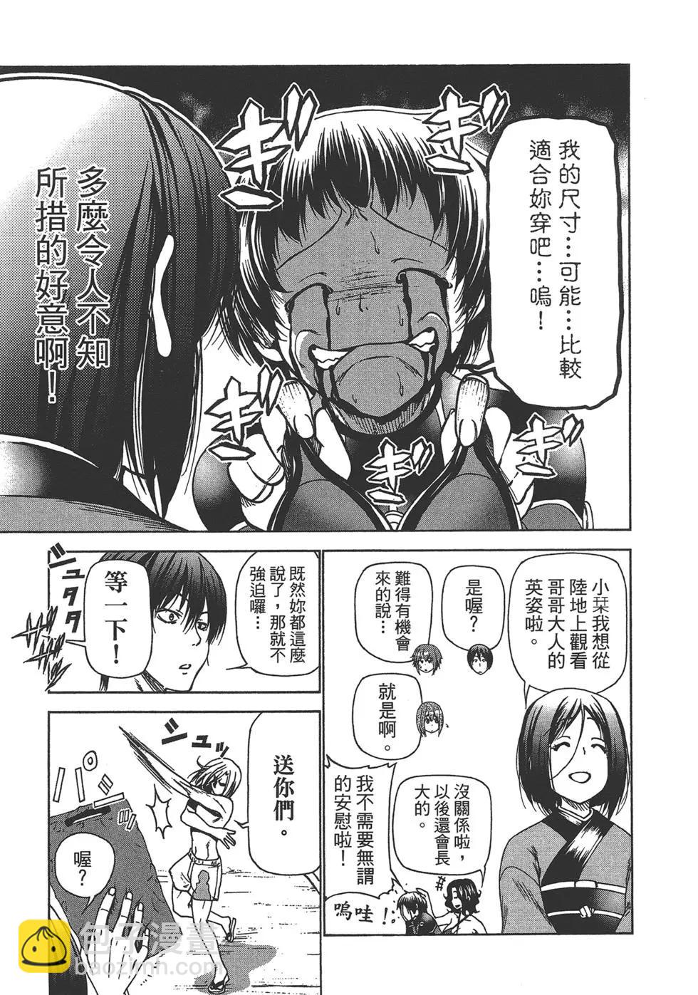 GRANDBLUE碧藍之海 - 第07卷(3/4) - 7