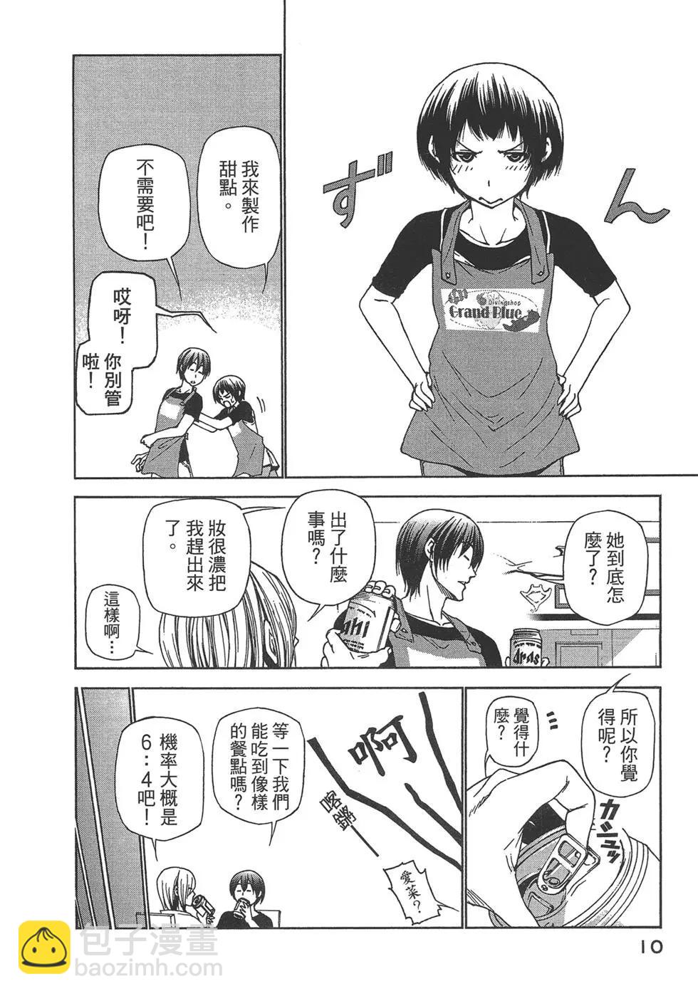 GRANDBLUE碧藍之海 - 第07卷(1/4) - 4