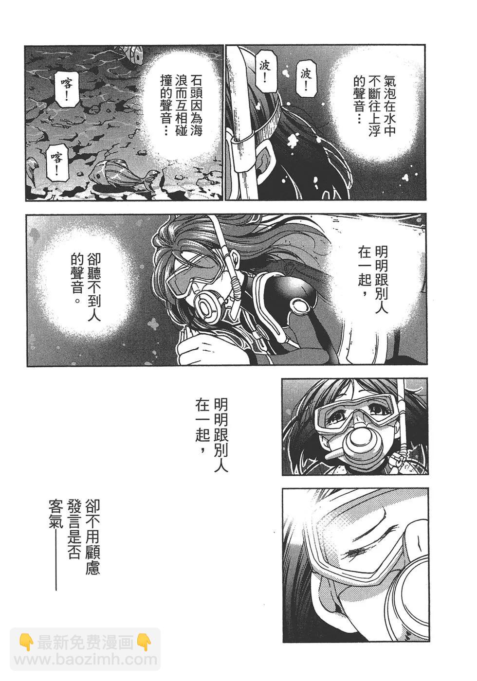 GRANDBLUE碧藍之海 - 第07卷(3/4) - 1