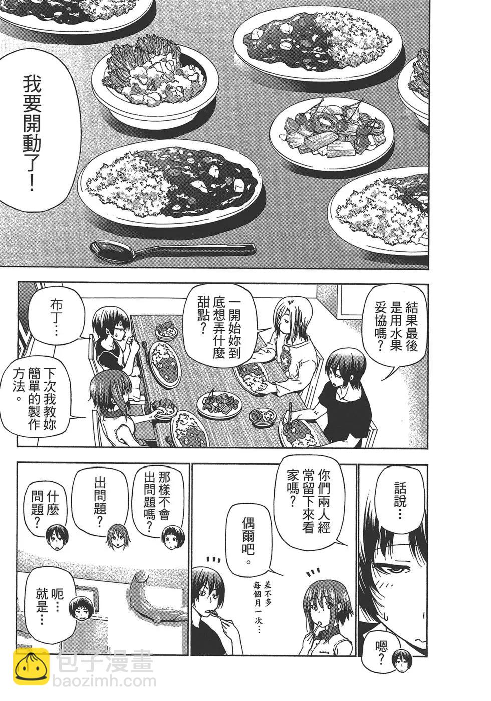 GRANDBLUE碧藍之海 - 第07卷(1/4) - 5