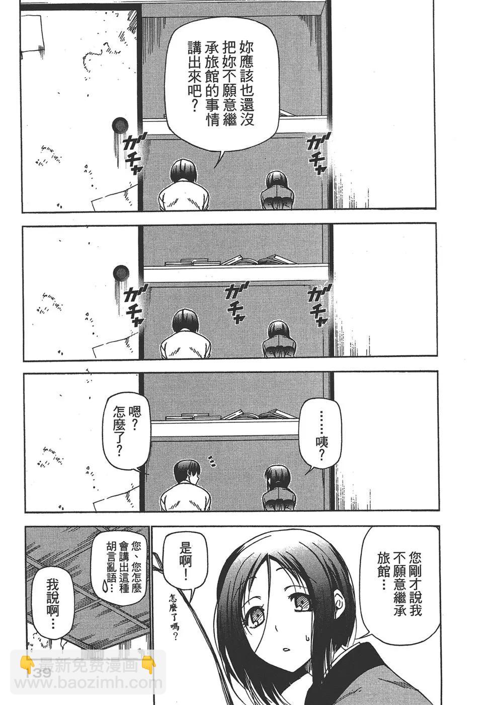 GRANDBLUE碧藍之海 - 第07卷(3/4) - 4