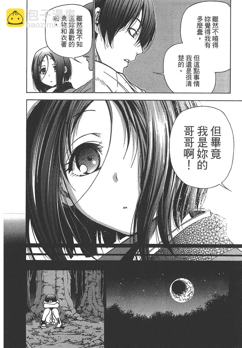 GRANDBLUE碧藍之海 - 第07卷(3/4) - 5