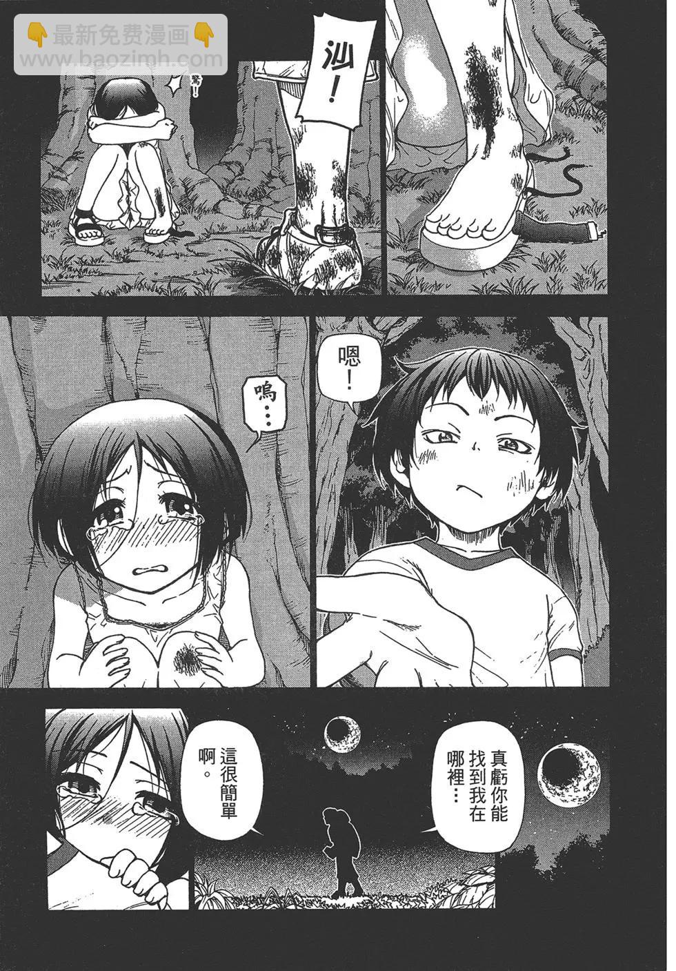 GRANDBLUE碧藍之海 - 第07卷(3/4) - 6