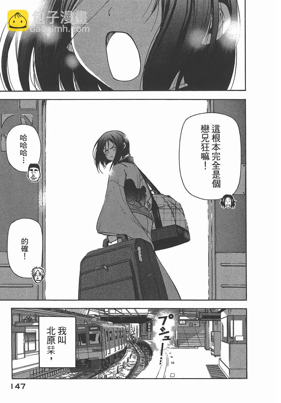 GRANDBLUE碧藍之海 - 第07卷(3/4) - 4