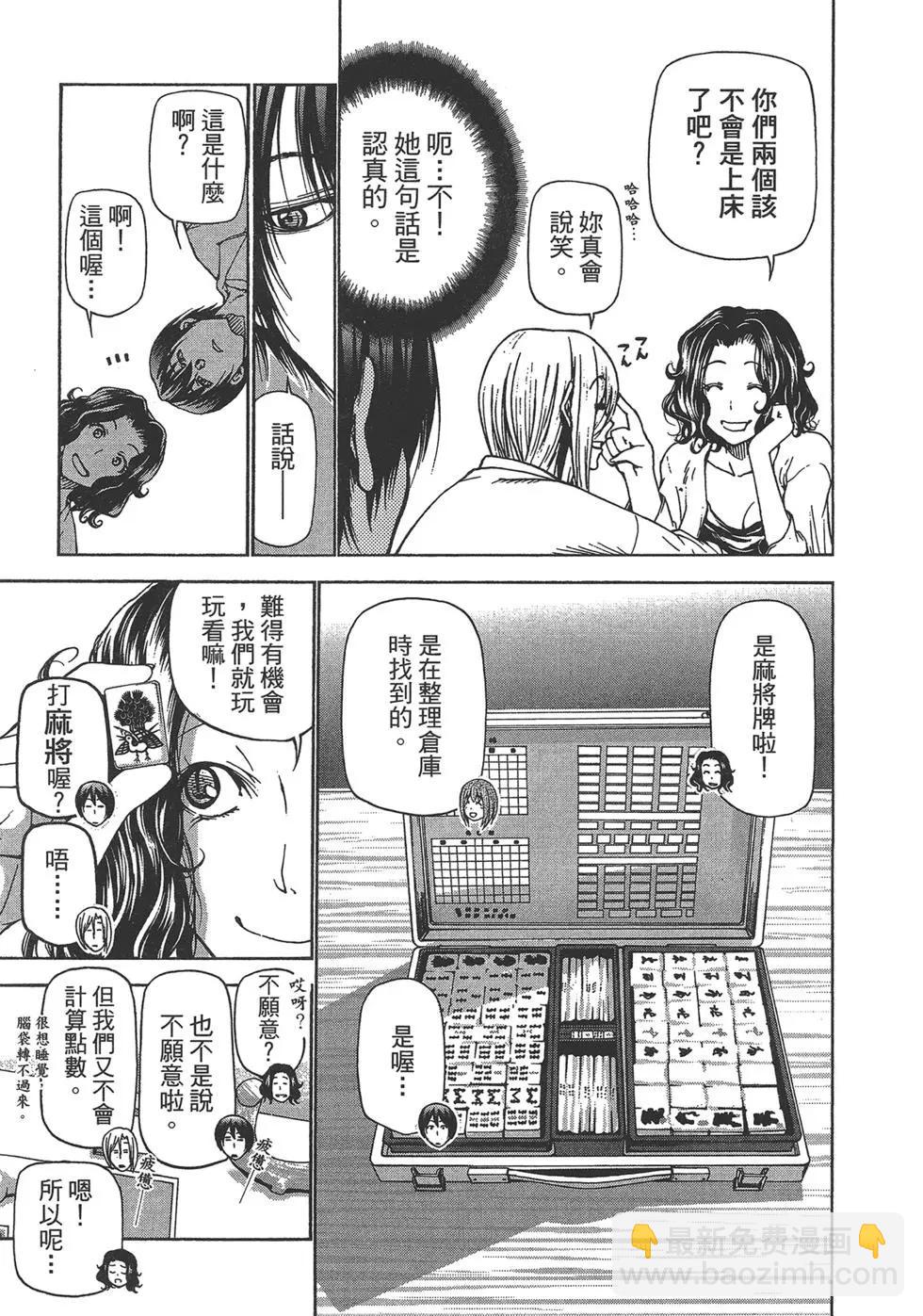 GRANDBLUE碧藍之海 - 第07卷(4/4) - 1