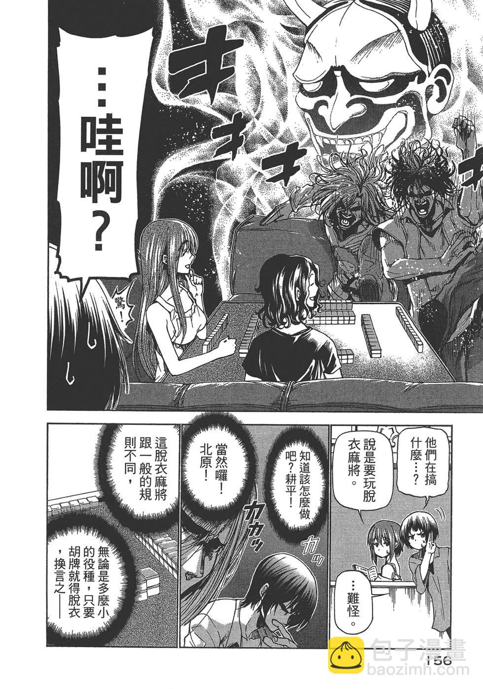 GRANDBLUE碧藍之海 - 第07卷(4/4) - 4