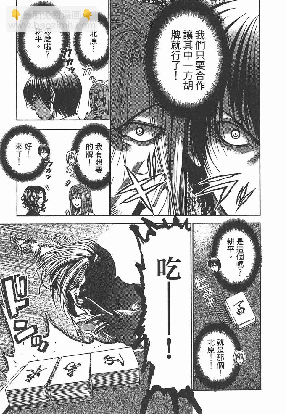 GRANDBLUE碧藍之海 - 第07卷(4/4) - 5