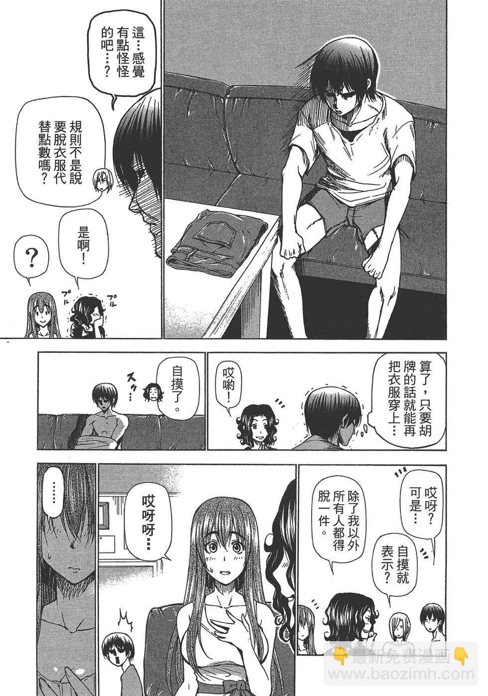 GRANDBLUE碧藍之海 - 第07卷(4/4) - 2