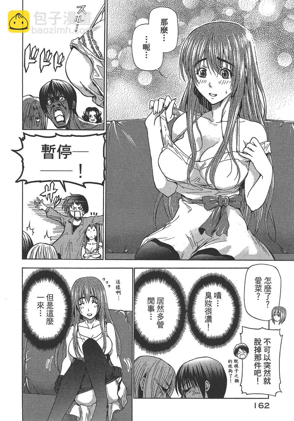 GRANDBLUE碧藍之海 - 第07卷(4/4) - 3