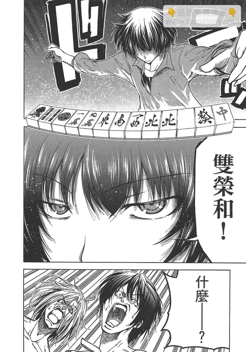 GRANDBLUE碧藍之海 - 第07卷(4/4) - 7